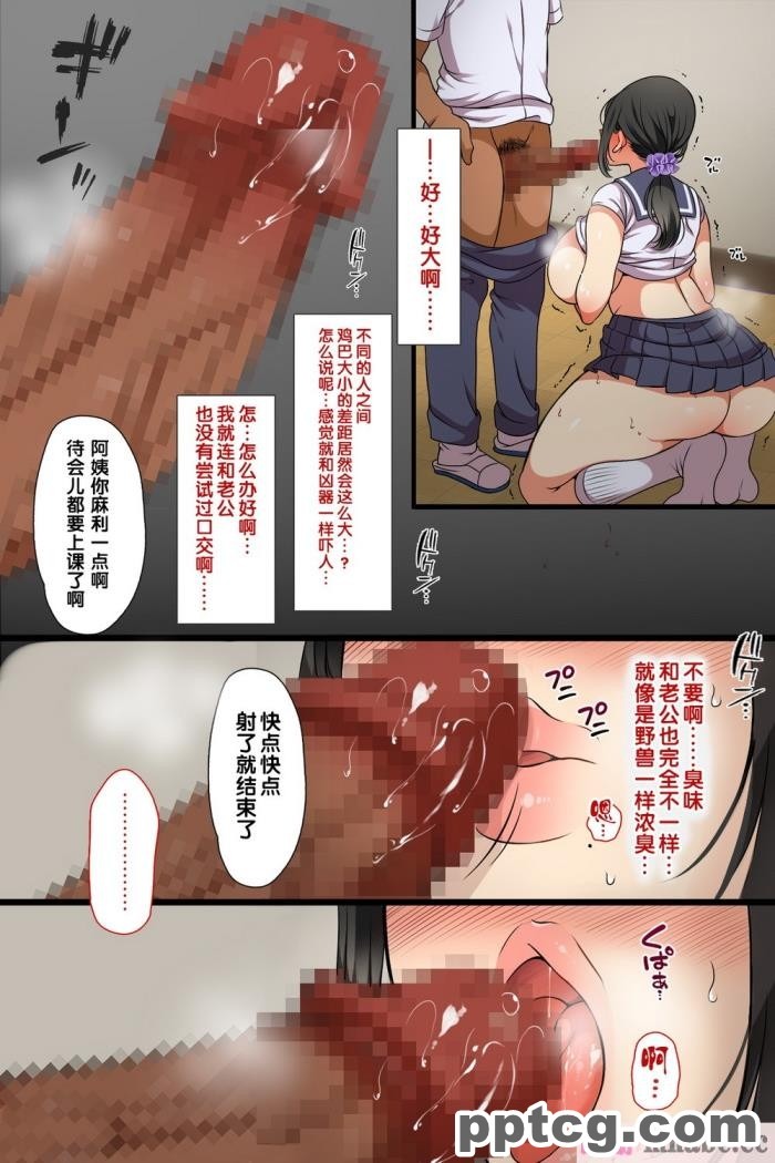 [まろん☆まろん] 人妻がクラスメイトに? [全彩CG汉化][68P]