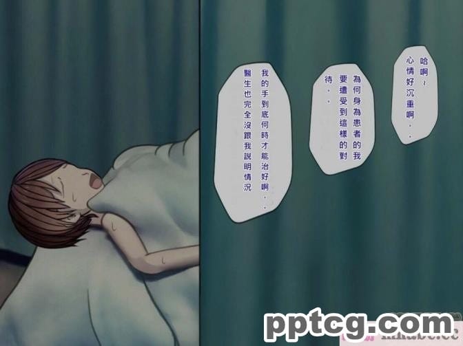 [搾精研究所] 搾精病棟(8)～性格最悪のナースしかいない病院で射精管理生活～ [248P]