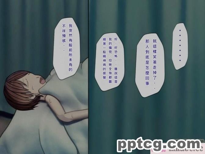 [搾精研究所] 搾精病棟(8)～性格最悪のナースしかいない病院で射精管理生活～ [248P]