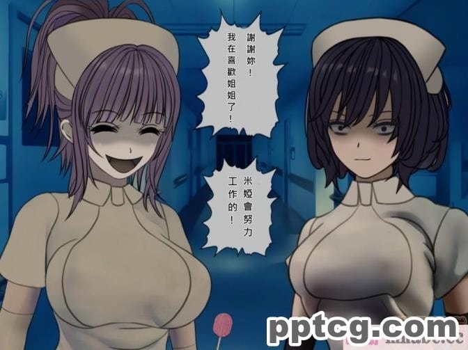 [搾精研究所] 搾精病棟(8)～性格最悪のナースしかいない病院で射精管理生活～ [248P]