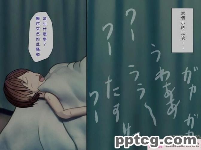 [搾精研究所] 搾精病棟(8)～性格最悪のナースしかいない病院で射精管理生活～ [248P]