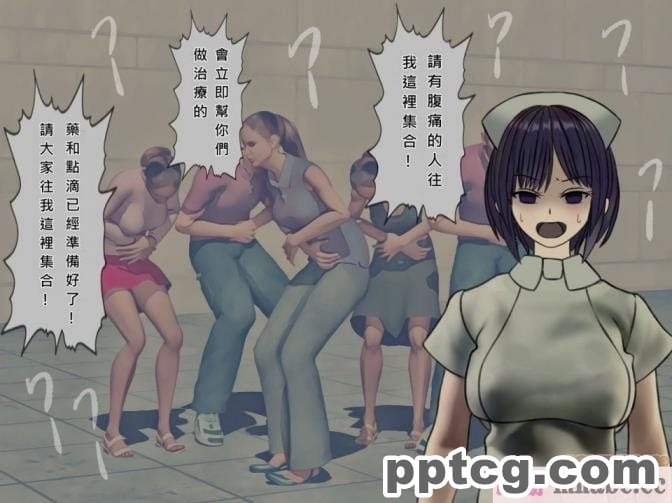 [搾精研究所] 搾精病棟(8)～性格最悪のナースしかいない病院で射精管理生活～ [248P]
