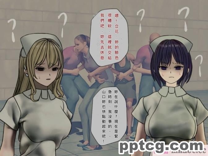[搾精研究所] 搾精病棟(8)～性格最悪のナースしかいない病院で射精管理生活～ [248P]