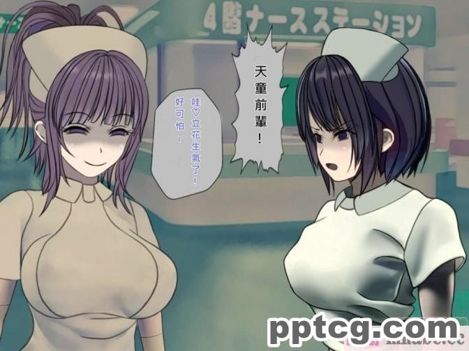 [搾精研究所] 搾精病棟(8)～性格最悪のナースしかいない病院で射精管理生活～ [248P]