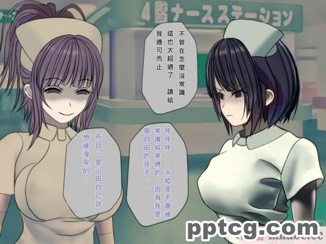 [搾精研究所] 搾精病棟(8)～性格最悪のナースしかいない病院で射精管理生活～ [248P]