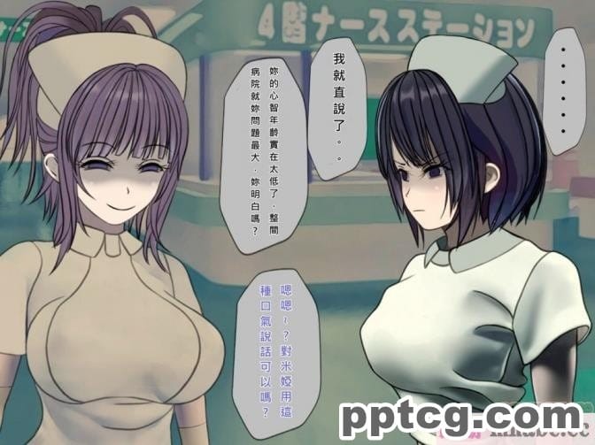 [搾精研究所] 搾精病棟(8)～性格最悪のナースしかいない病院で射精管理生活～ [248P]