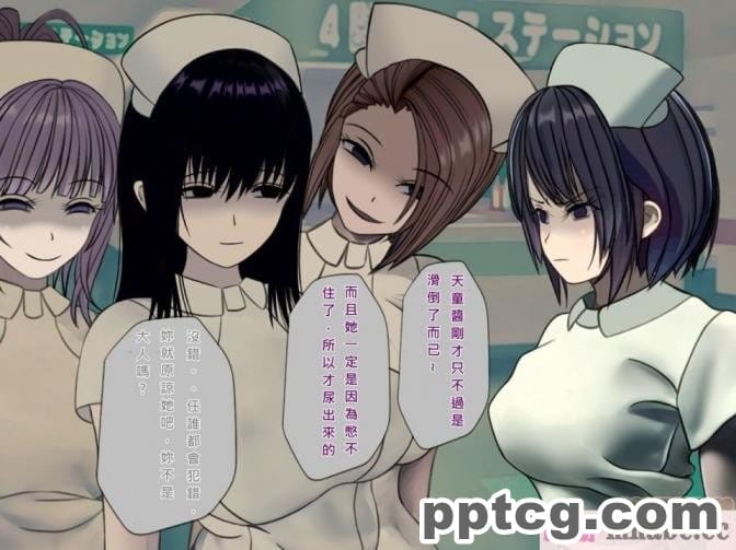 [搾精研究所] 搾精病棟(8)～性格最悪のナースしかいない病院で射精管理生活～ [248P]