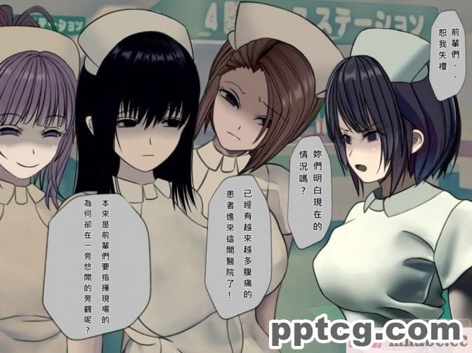 [搾精研究所] 搾精病棟(8)～性格最悪のナースしかいない病院で射精管理生活～ [248P]