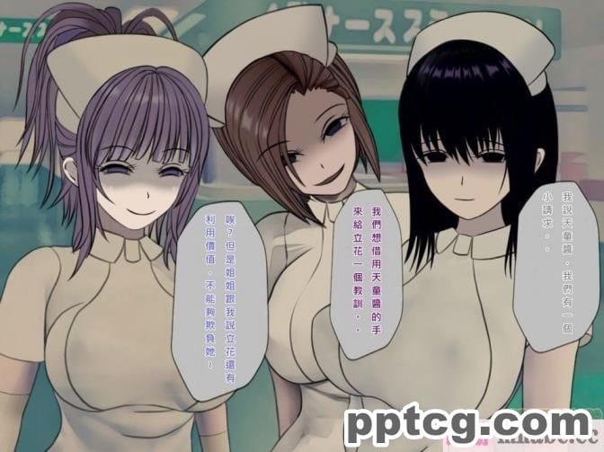 [搾精研究所] 搾精病棟(8)～性格最悪のナースしかいない病院で射精管理生活～ [248P]