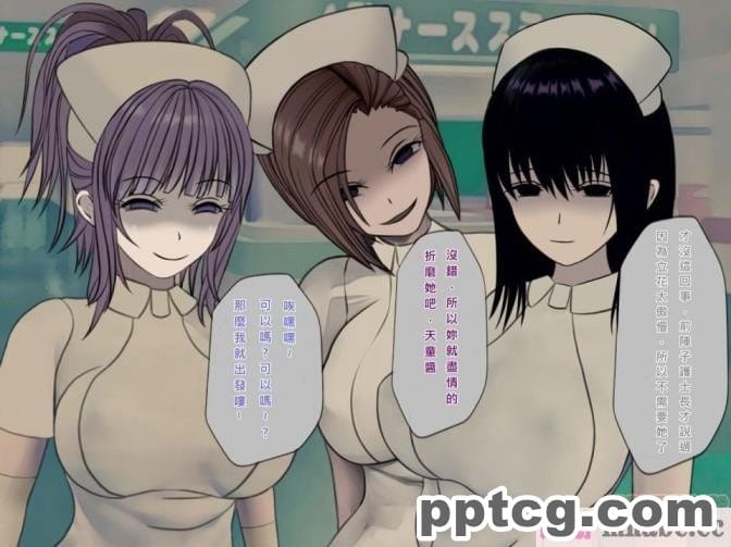 [搾精研究所] 搾精病棟(8)～性格最悪のナースしかいない病院で射精管理生活～ [248P]