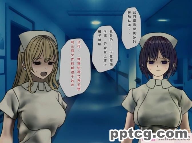 [搾精研究所] 搾精病棟(8)～性格最悪のナースしかいない病院で射精管理生活～ [248P]