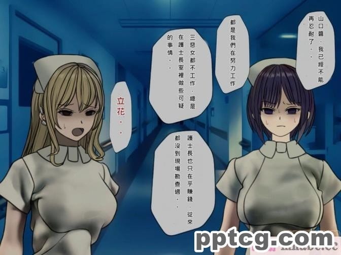 [搾精研究所] 搾精病棟(8)～性格最悪のナースしかいない病院で射精管理生活～ [248P]