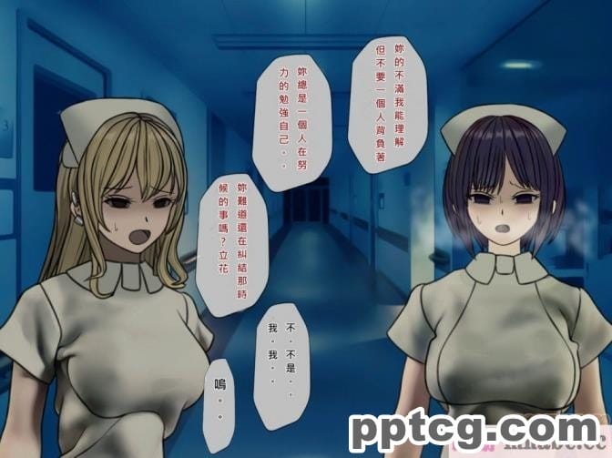 [搾精研究所] 搾精病棟(8)～性格最悪のナースしかいない病院で射精管理生活～ [248P]