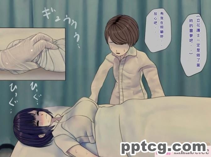 [搾精研究所] 搾精病棟(8)～性格最悪のナースしかいない病院で射精管理生活～ [248P]