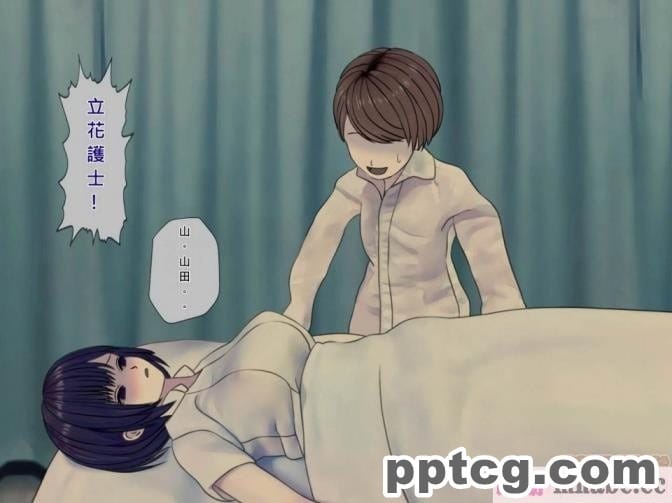 [搾精研究所] 搾精病棟(8)～性格最悪のナースしかいない病院で射精管理生活～ [248P]
