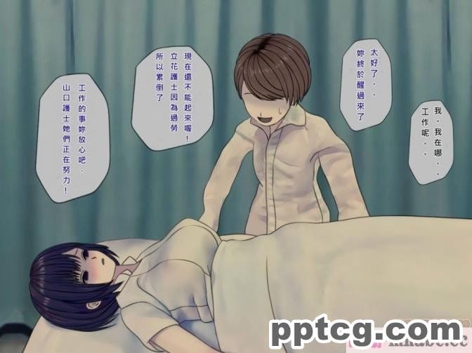 [搾精研究所] 搾精病棟(8)～性格最悪のナースしかいない病院で射精管理生活～ [248P]
