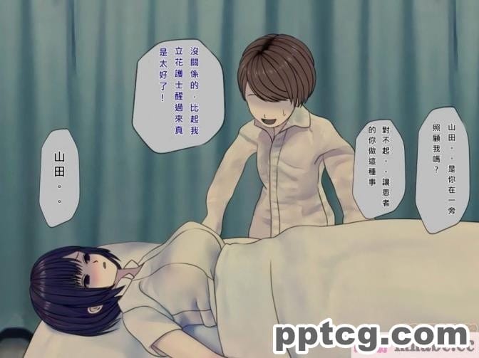 [搾精研究所] 搾精病棟(8)～性格最悪のナースしかいない病院で射精管理生活～ [248P]