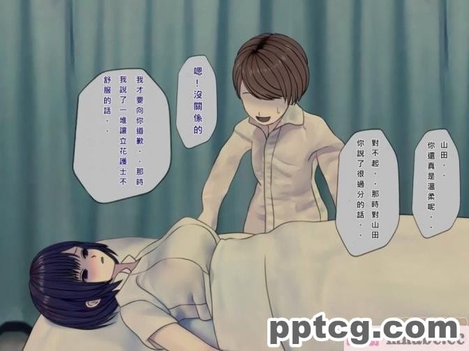 [搾精研究所] 搾精病棟(8)～性格最悪のナースしかいない病院で射精管理生活～ [248P]