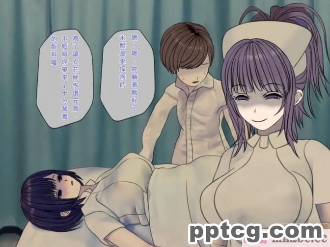 [搾精研究所] 搾精病棟(8)～性格最悪のナースしかいない病院で射精管理生活～ [248P]