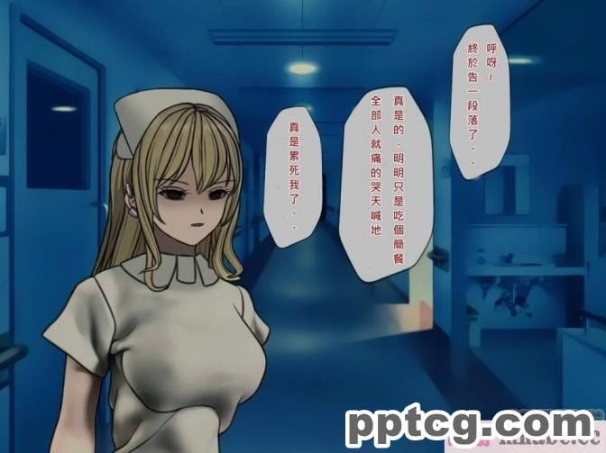 [搾精研究所] 搾精病棟(8)～性格最悪のナースしかいない病院で射精管理生活～ [248P]