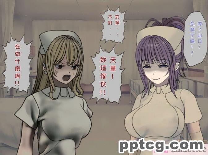 [搾精研究所] 搾精病棟(8)～性格最悪のナースしかいない病院で射精管理生活～ [248P]
