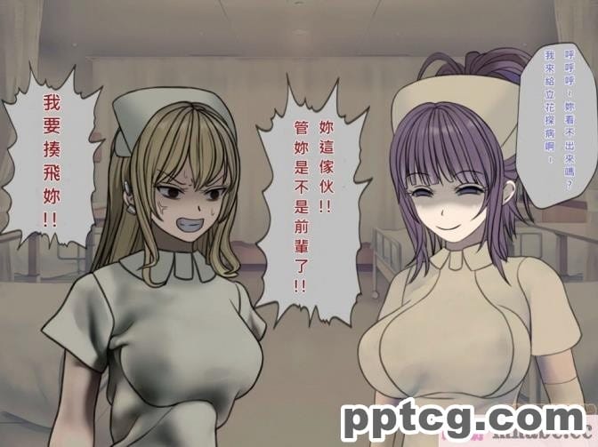 [搾精研究所] 搾精病棟(8)～性格最悪のナースしかいない病院で射精管理生活～ [248P]