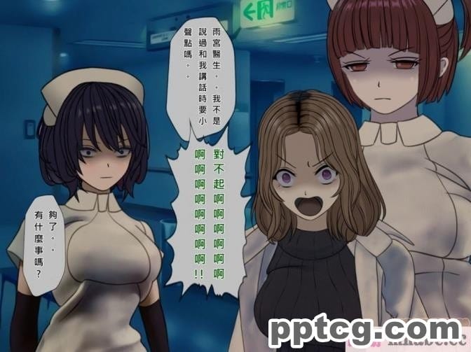 [搾精研究所] 搾精病棟(8)～性格最悪のナースしかいない病院で射精管理生活～ [248P]