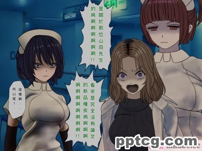 [搾精研究所] 搾精病棟(8)～性格最悪のナースしかいない病院で射精管理生活～ [248P]