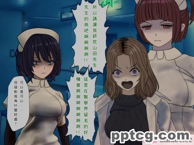 [搾精研究所] 搾精病棟(8)～性格最悪のナースしかいない病院で射精管理生活～ [248P]