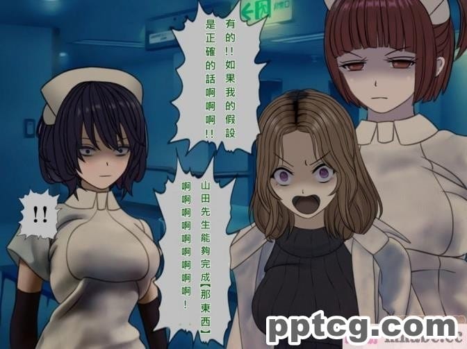 [搾精研究所] 搾精病棟(8)～性格最悪のナースしかいない病院で射精管理生活～ [248P]
