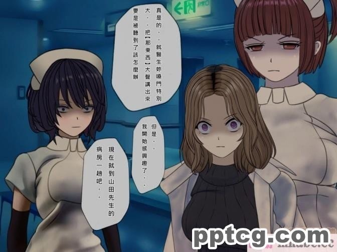 [搾精研究所] 搾精病棟(8)～性格最悪のナースしかいない病院で射精管理生活～ [248P]