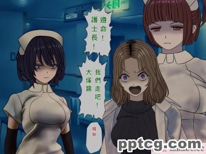 [搾精研究所] 搾精病棟(8)～性格最悪のナースしかいない病院で射精管理生活～ [248P]
