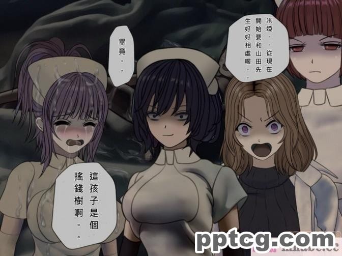 [搾精研究所] 搾精病棟(8)～性格最悪のナースしかいない病院で射精管理生活～ [248P]