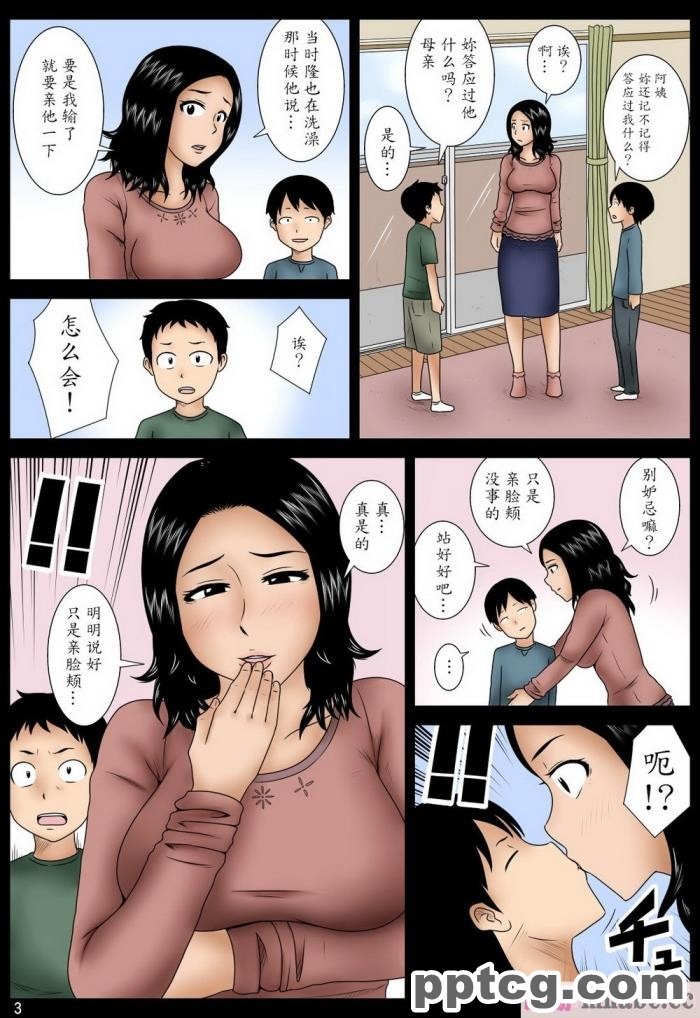 [みかん堂] ははこ[60P]