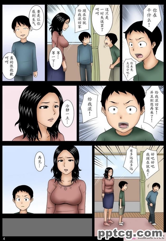 [みかん堂] ははこ[60P]
