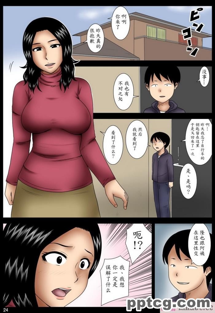 [みかん堂] ははこ[60P]