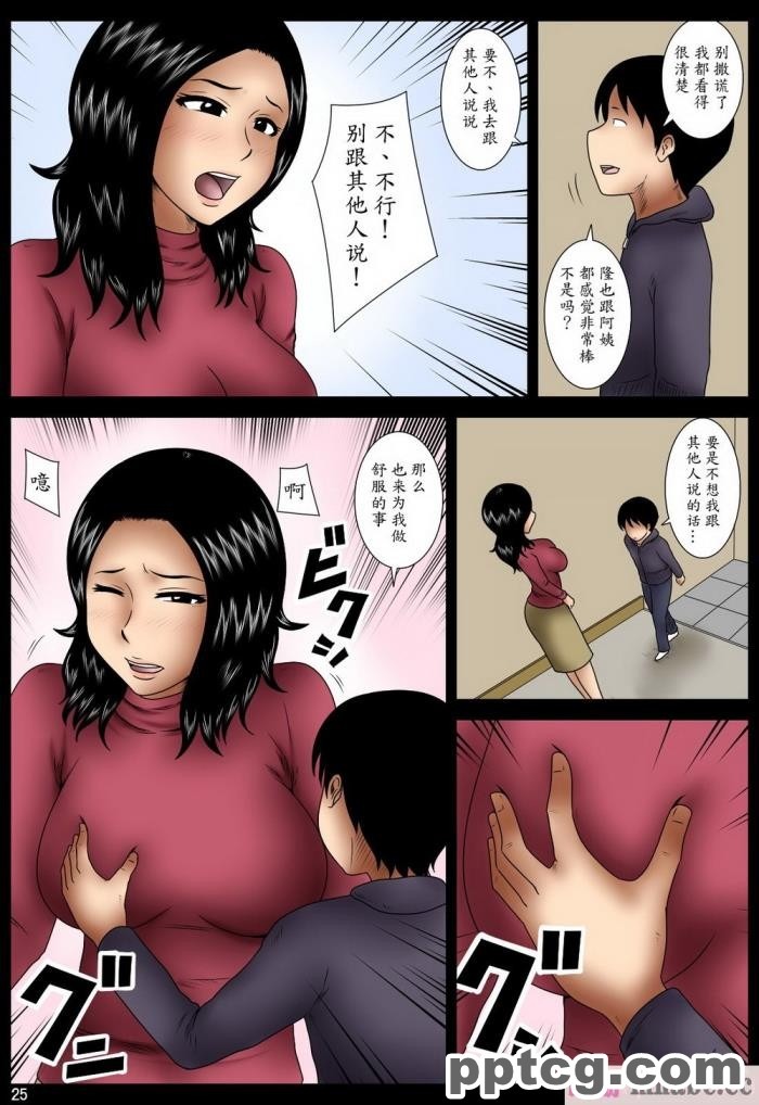 [みかん堂] ははこ[60P]
