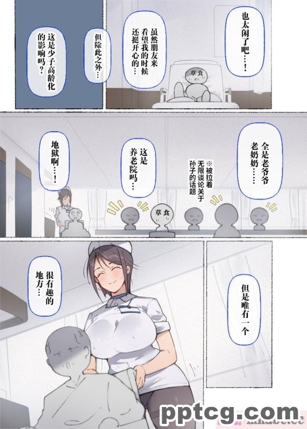 [みかん堂] ははこ[60P]