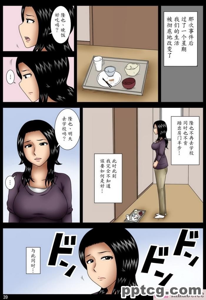 [みかん堂] ははこ[60P]