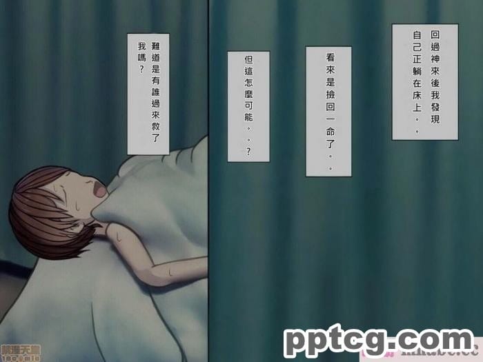 [搾精研究所] 搾精病棟(9)～性格最悪のナースしかいない病院で射精管理生活～ [326P]