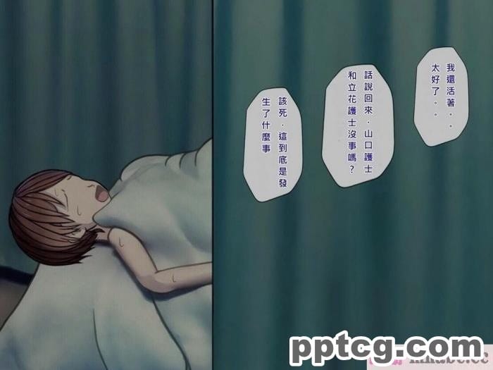 [搾精研究所] 搾精病棟(9)～性格最悪のナースしかいない病院で射精管理生活～ [326P]