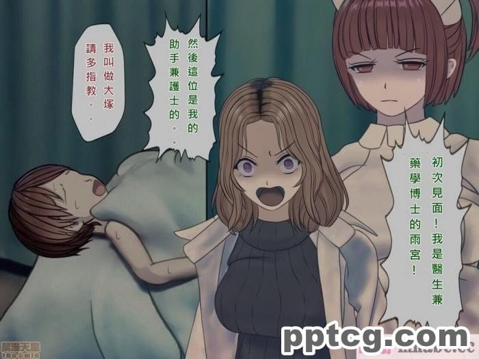 [搾精研究所] 搾精病棟(9)～性格最悪のナースしかいない病院で射精管理生活～ [326P]