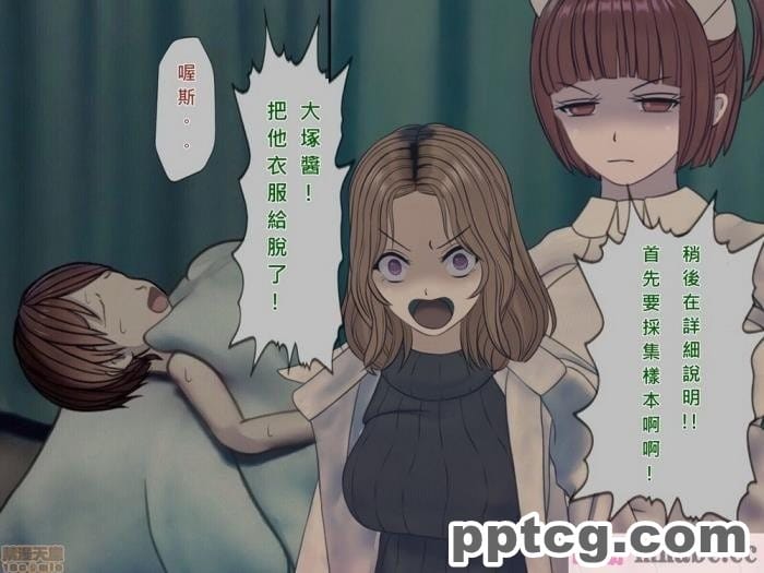 [搾精研究所] 搾精病棟(9)～性格最悪のナースしかいない病院で射精管理生活～ [326P]