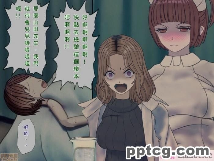 [搾精研究所] 搾精病棟(9)～性格最悪のナースしかいない病院で射精管理生活～ [326P]