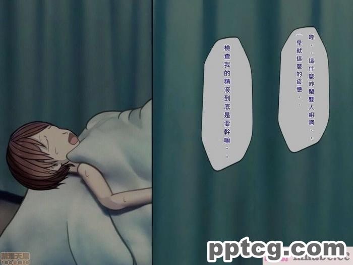 [搾精研究所] 搾精病棟(9)～性格最悪のナースしかいない病院で射精管理生活～ [326P]