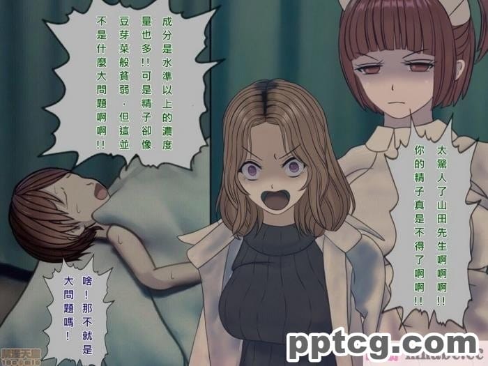 [搾精研究所] 搾精病棟(9)～性格最悪のナースしかいない病院で射精管理生活～ [326P]