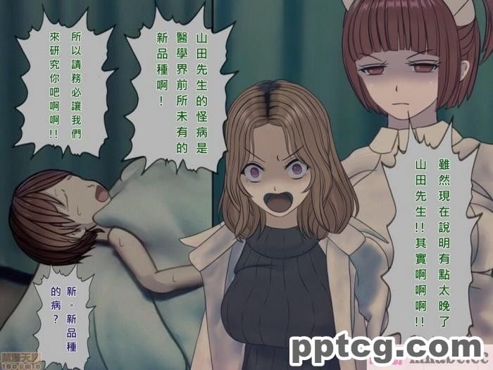 [搾精研究所] 搾精病棟(9)～性格最悪のナースしかいない病院で射精管理生活～ [326P]