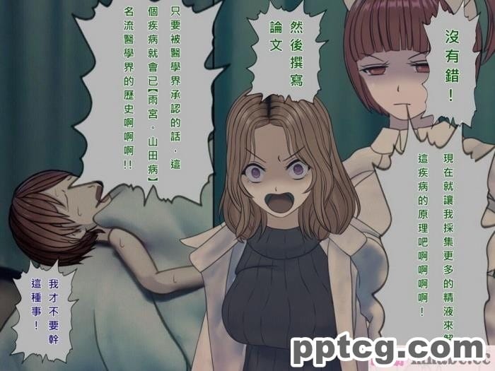 [搾精研究所] 搾精病棟(9)～性格最悪のナースしかいない病院で射精管理生活～ [326P]