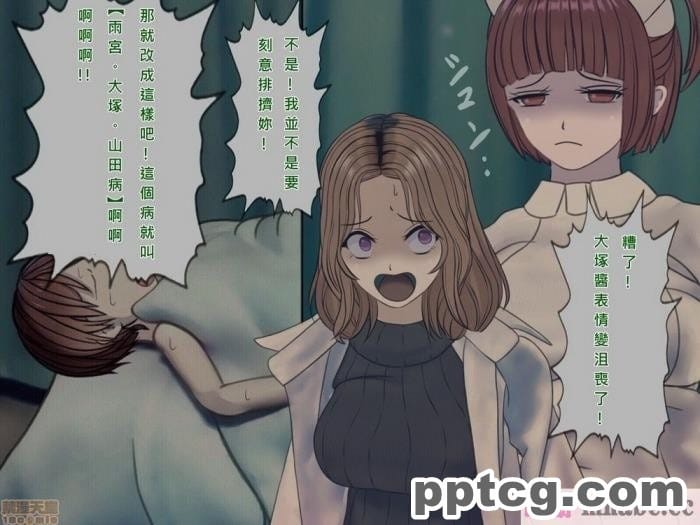 [搾精研究所] 搾精病棟(9)～性格最悪のナースしかいない病院で射精管理生活～ [326P]