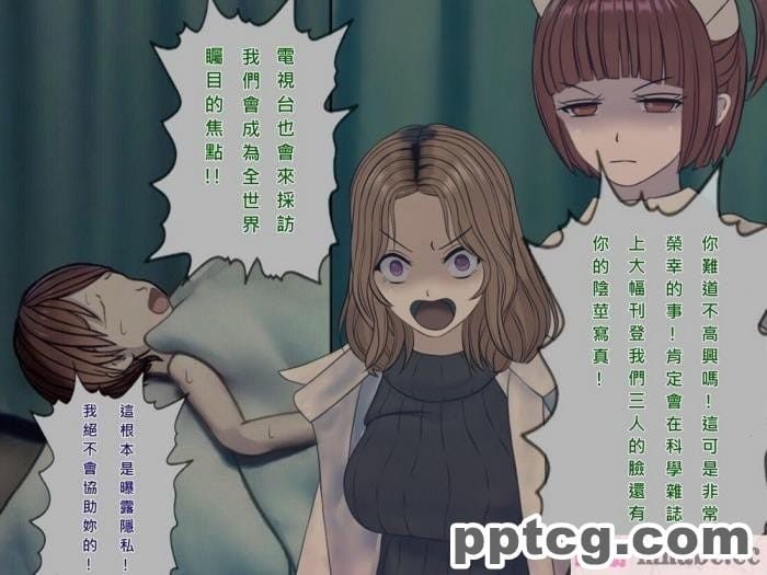 [搾精研究所] 搾精病棟(9)～性格最悪のナースしかいない病院で射精管理生活～ [326P]